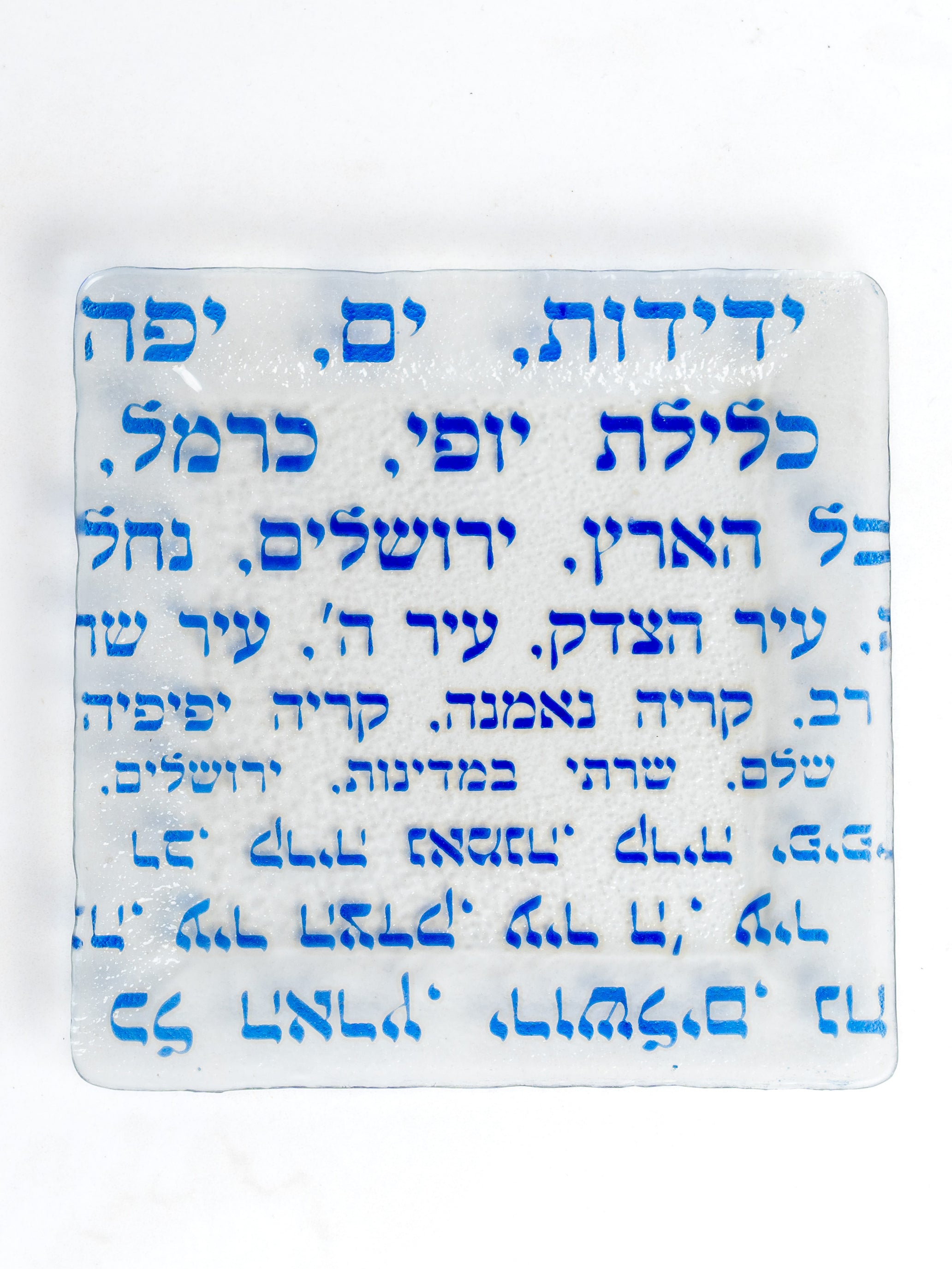 70 שמות ירושלים