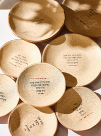 צלחת שירים קטנה