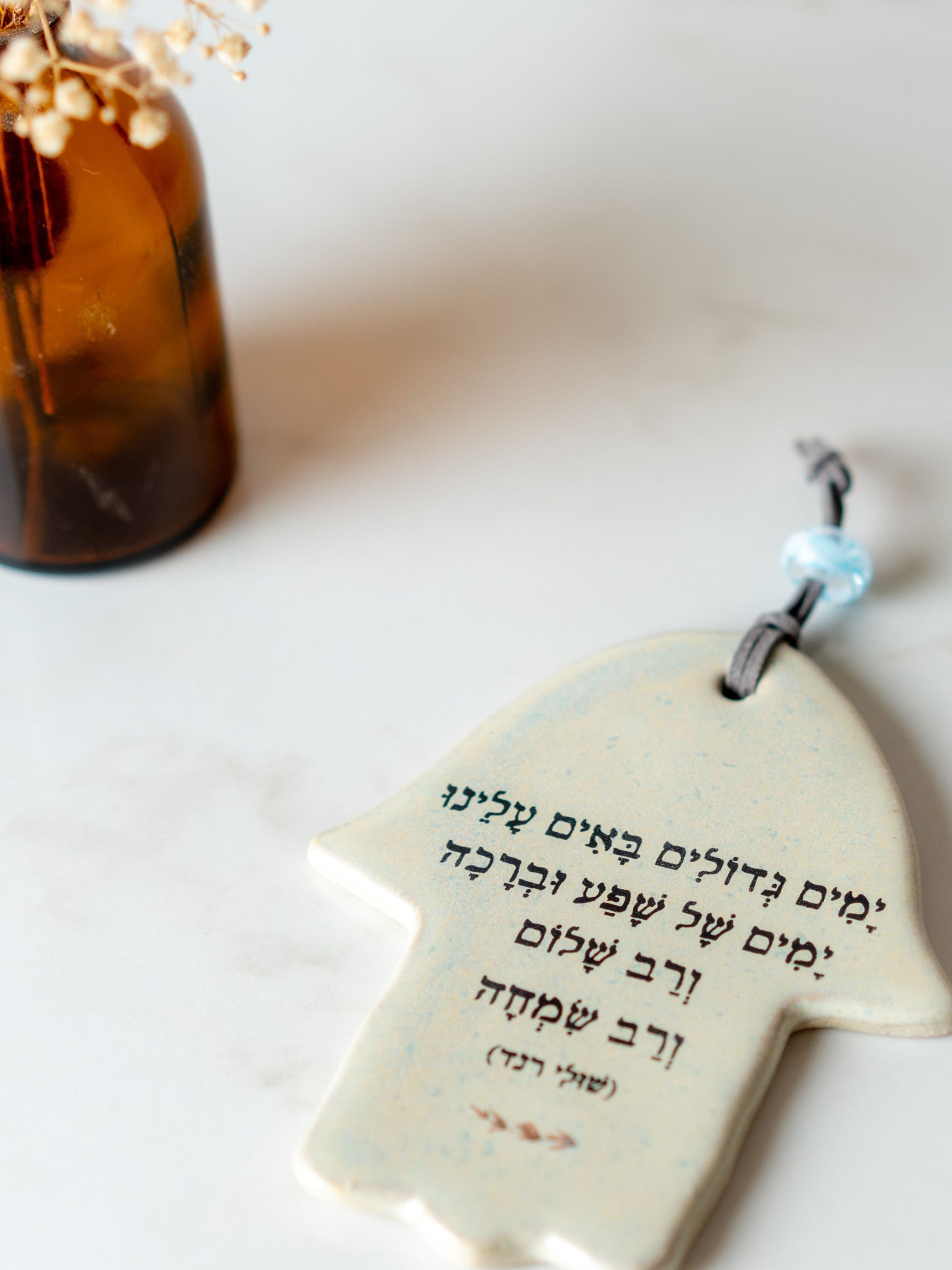 חמסה מקרמיקה