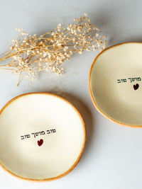 צלחת שירים קטנה
