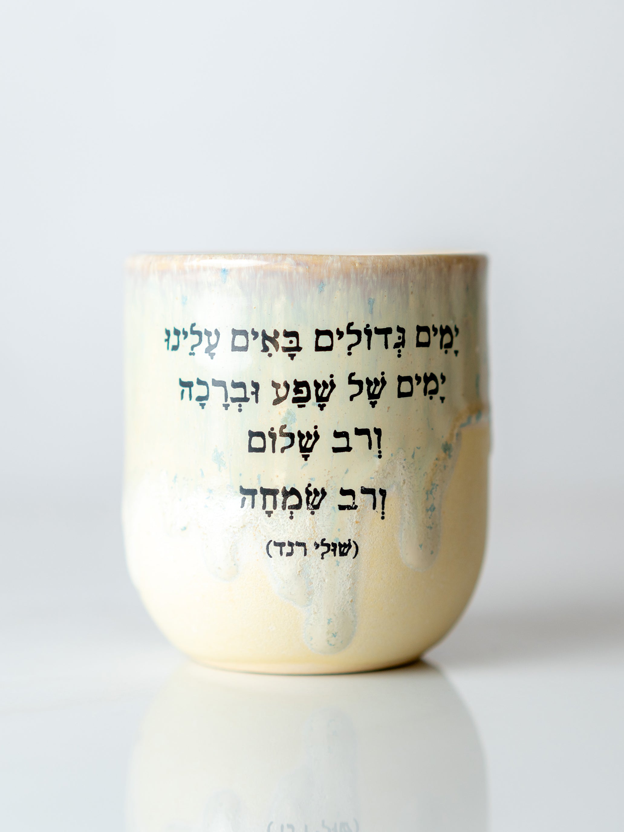 Cups of Songs